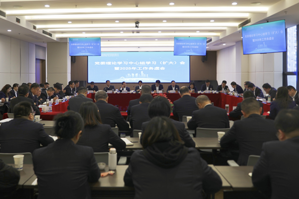 聚焦问题研对策，务虚求实谋发展 省城市更新集团等三家公司召开党委理论进建中心组进建扩大会暨2025年工作务虚会